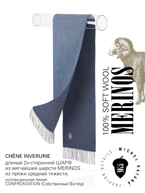 CHÊNE INVERURIE, длиный 2х-сторонний ШАРФ из мягчайшей шерсти MERINOS из пряжи средней тяжести, коллекционная линия CONFRONTATION (Собственный Взгляд) F2T.W315_GZ-696B/NUIT.G